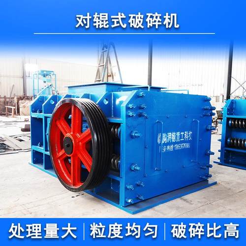 双辊式粉碎设备齿辊式矿山石料废品固定双辊破碎机