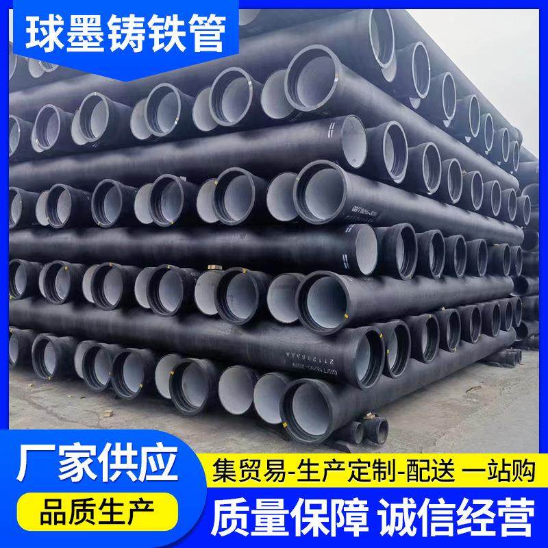 厂家K9球墨铸铁给水管DN400500市政工程用球墨铸铁排水排污管,金属材料及制品,其他金属制品,淘宝优惠券,粉丝福利购,淘宝优惠卷