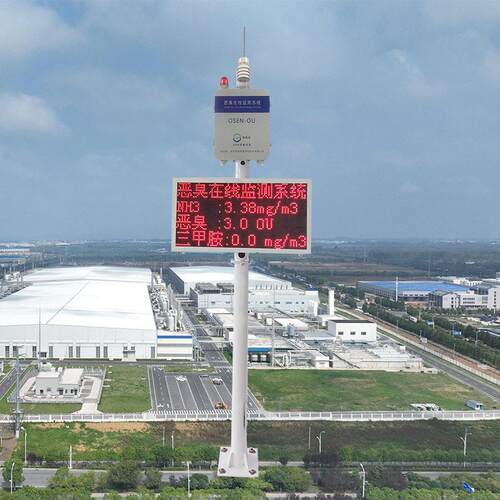 制企业恶臭气体监测设备 工厂边界散发臭气氨气硫化氢监控系统