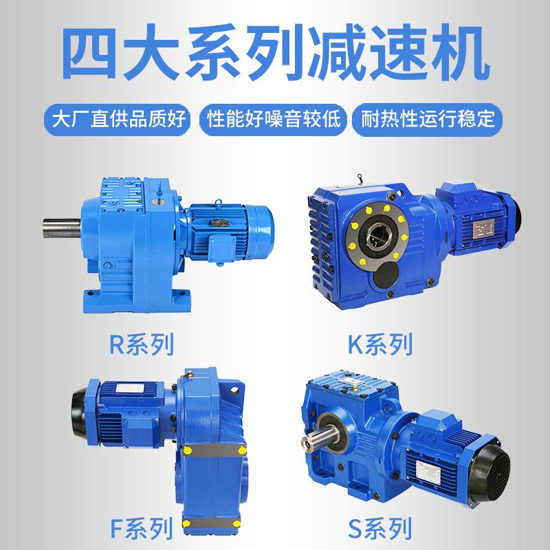 硕星达R//S/F四大系列硬齿面齿轮减速机立式直角搅拌用重载减速