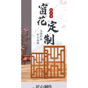 中式仿古镂空铝合金窗花木纹新中式隔断门窗古风花格装饰屏风护栏