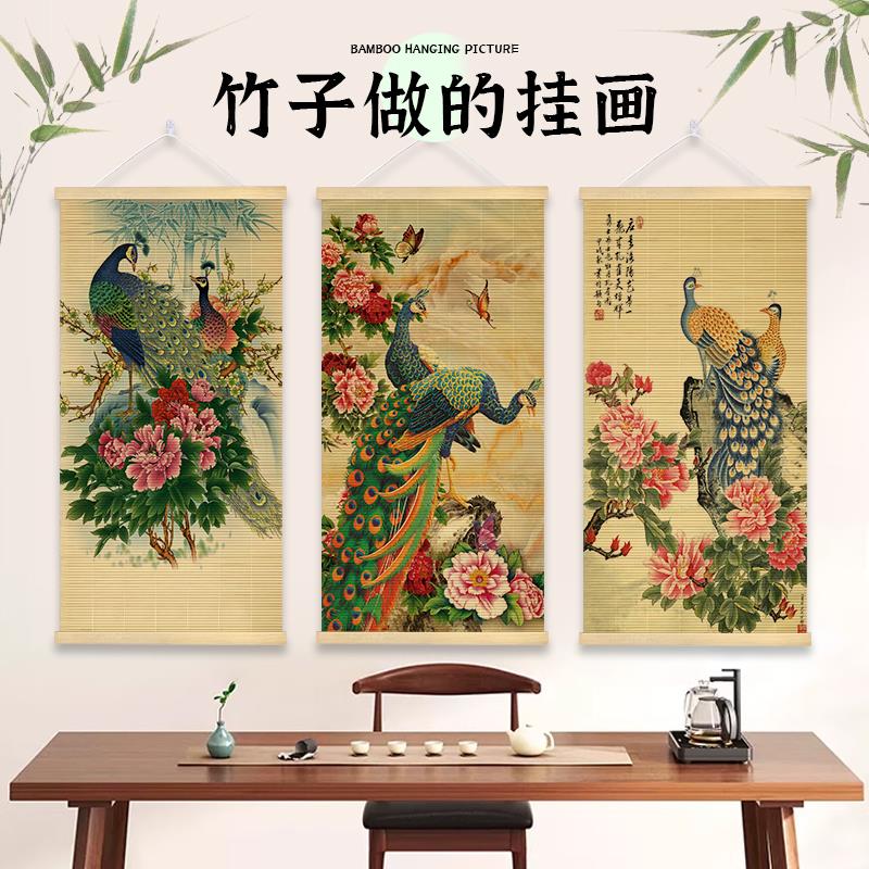 新中式竹子挂画竖版卷轴茶室书房店铺走廊孔雀禅意玄关复古装饰画图片