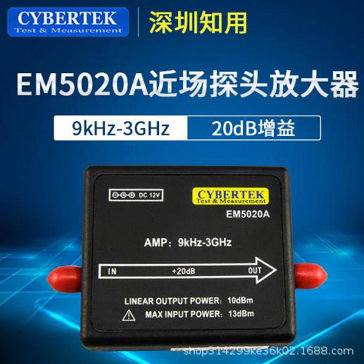 近场探头EM5020AEM5020B射频放大器EMI测试附件