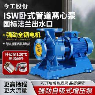 管道离心泵耐高温冷热水工业循环泵自吸增压泵大流量380V ISW卧式