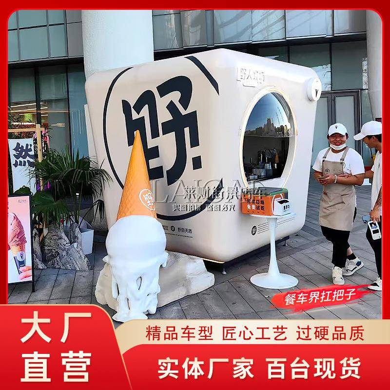 网红餐车飞翼门小吃车网红街摆摊水吧车咖啡车汉堡车售卖车商用