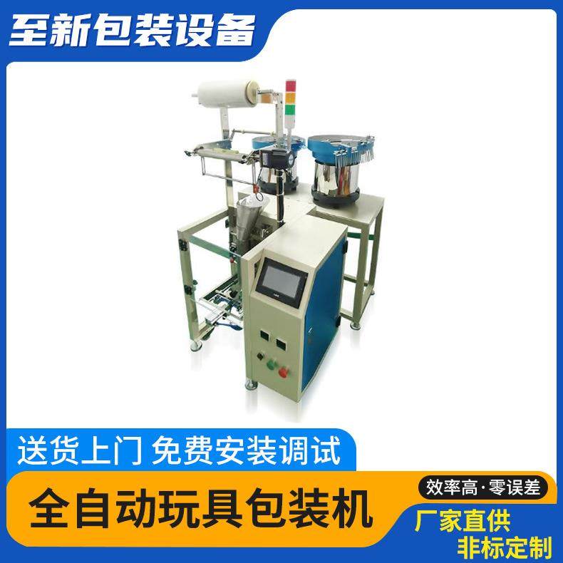 立式全自动螺丝包装机螺丝钉子计数打包机五金配件包装机械设备,五金/工具,其他机械五金,淘宝优惠券,粉丝福利购,淘宝优惠卷