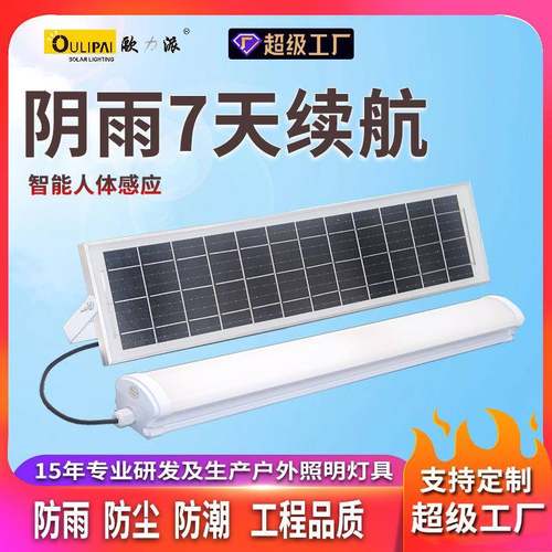 跨境分体净化灯led防水防潮户外室内照明灯人体感应三防灯