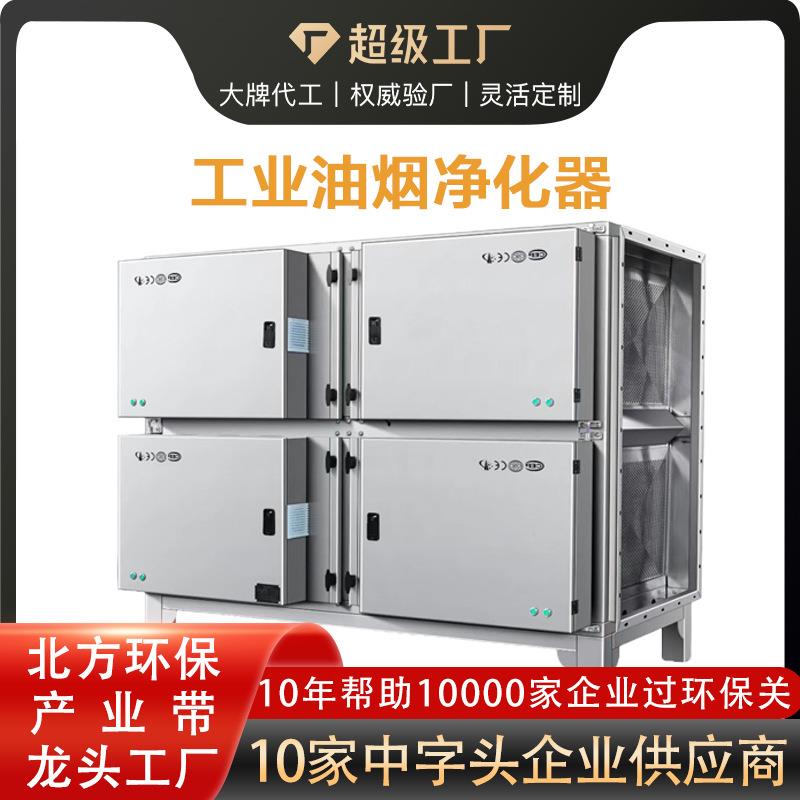 工业油烟净化器机床油雾废气处理设备智能高效CNC油雾净化一体机