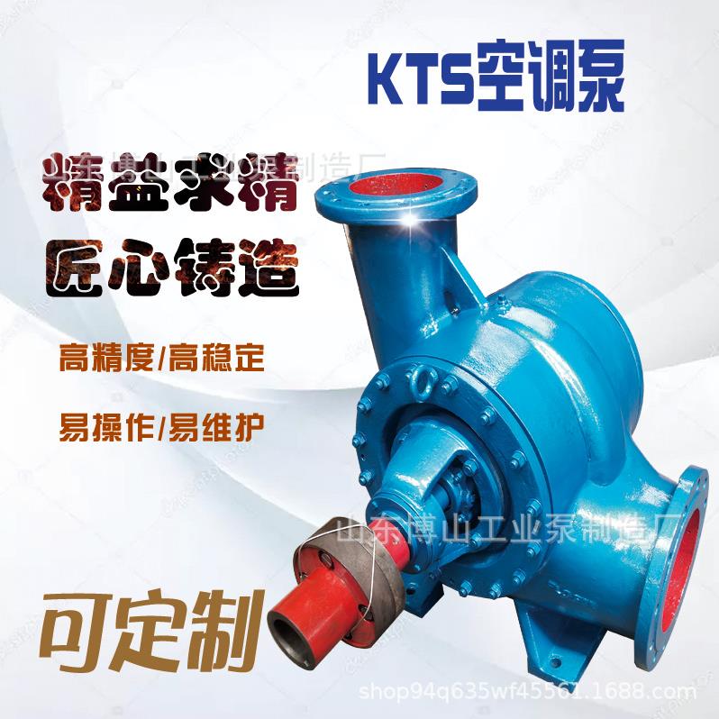 TS双吸空调泵中压高层制冷循环系统工业泵大流量耐高压节能高效