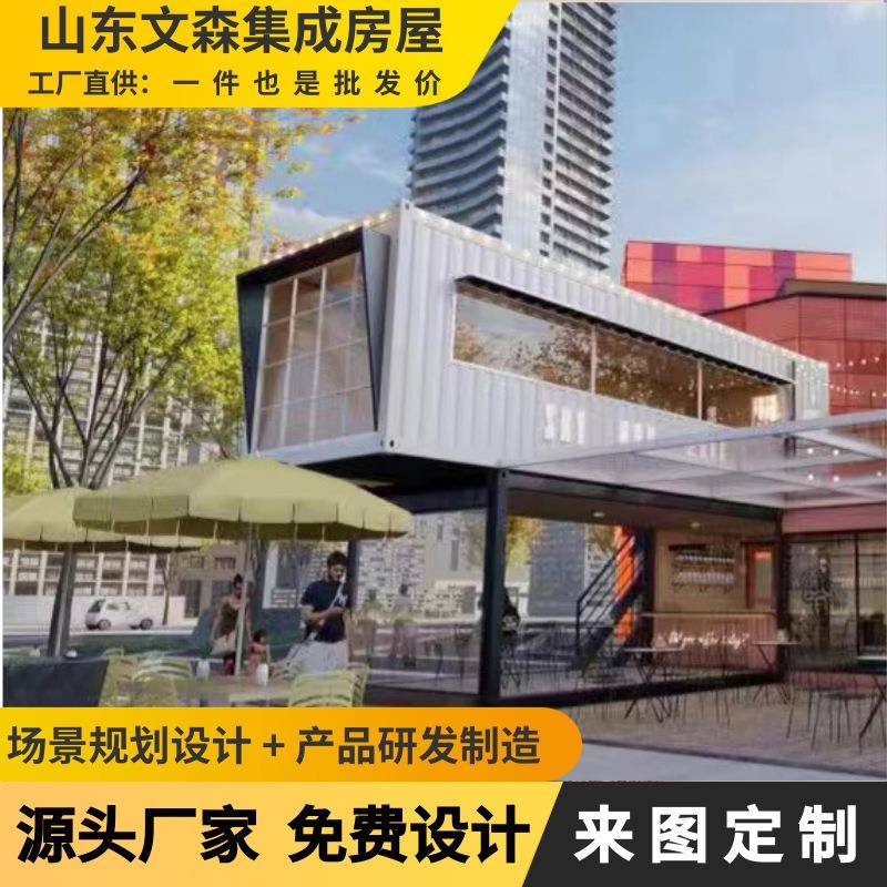 集装箱房商业街便利店商铺组合式展厅二层多层可拆卸模块化组合