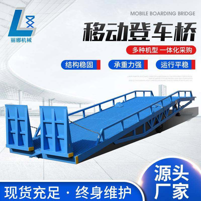 移动登车桥仓库物流集装箱卸货神器6吨8吨电动液压移动式登车桥,搬运/仓储/物流设备,其他起重搬运设备,淘宝优惠券,粉丝福利购,淘宝优惠卷