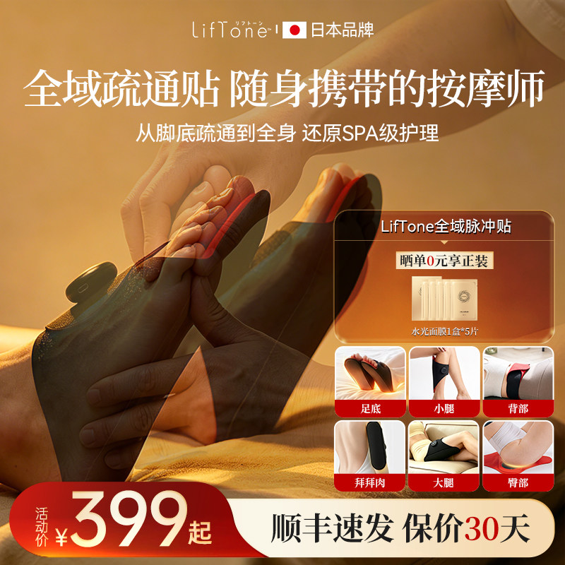 LifTone理肤通腿部按摩器足疗机脚底足底小腿肌肉经络疏通按摩仪