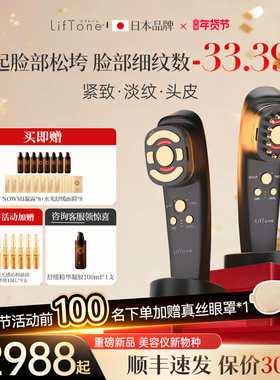 LifTone理肤通Premium骨龄刀日本家用美容仪微电流提拉紧致美容器