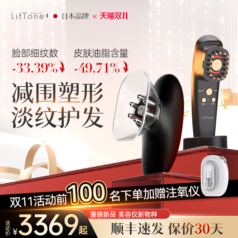 LifTone理肤通骨龄刀SlimX负压塑形美容仪CP家用提拉紧致美容仪器