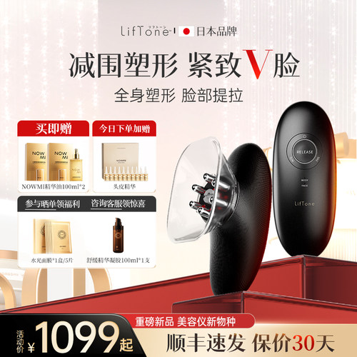 LifTone理肤通SlimX负压塑形美容仪腹部燃减脂健腹瘦甩脂机爆脂仪