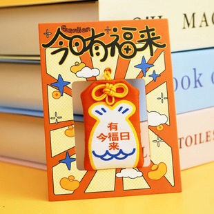 福来大兴善寺今日有福来限定御守祝福祈福平安健康守护身符包挂礼