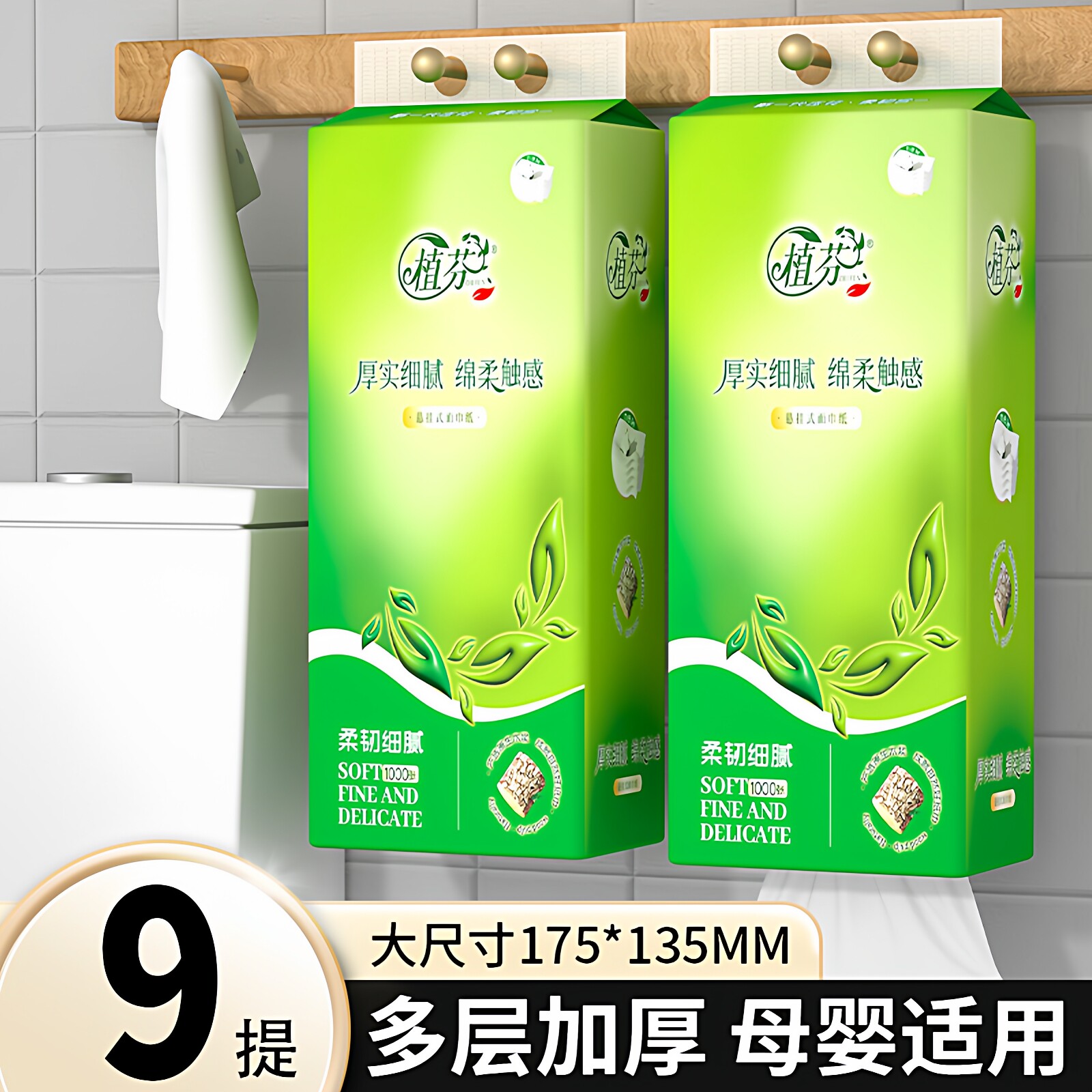植芬悬挂式抽纸整箱家用实惠装厕纸宿舍酒店商用餐巾纸卫生纸