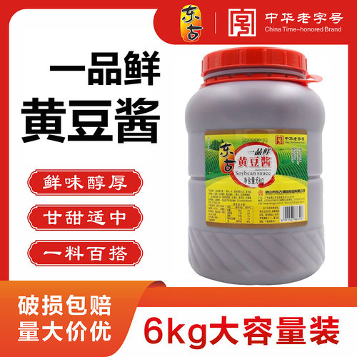 东古一品鲜黄豆酱6Kg大桶正品