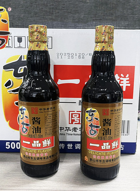 东古特级一品鲜酱油500ml/550ml黄豆酿造调味酱油豉油味极鲜生抽
