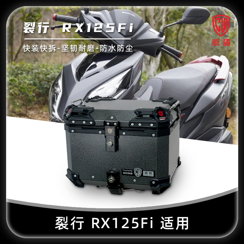 适用新大洲本田裂行rx125尾箱nx125铝合金摩托车踏板车防水后备箱