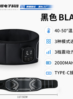 空气波腰部按摩器舒缓疼痛多功能腹部按摩仪振动气囊加热腰带