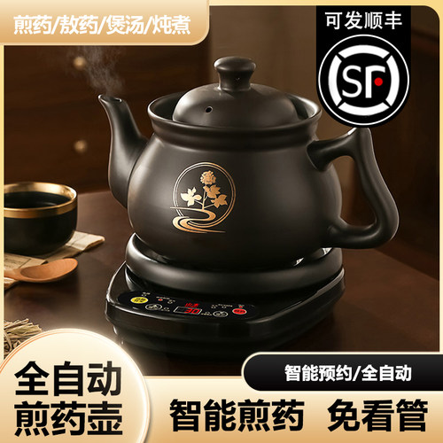 全自动分体煎药壶家用煮粥煲汤