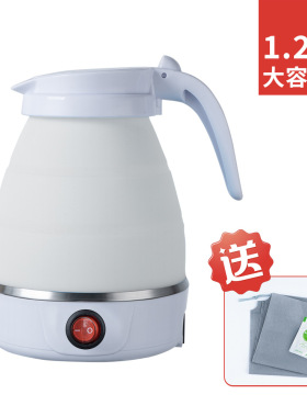 新品1.2L大容量折叠电热水壶便携式家用保温伸缩烧水壶旅行