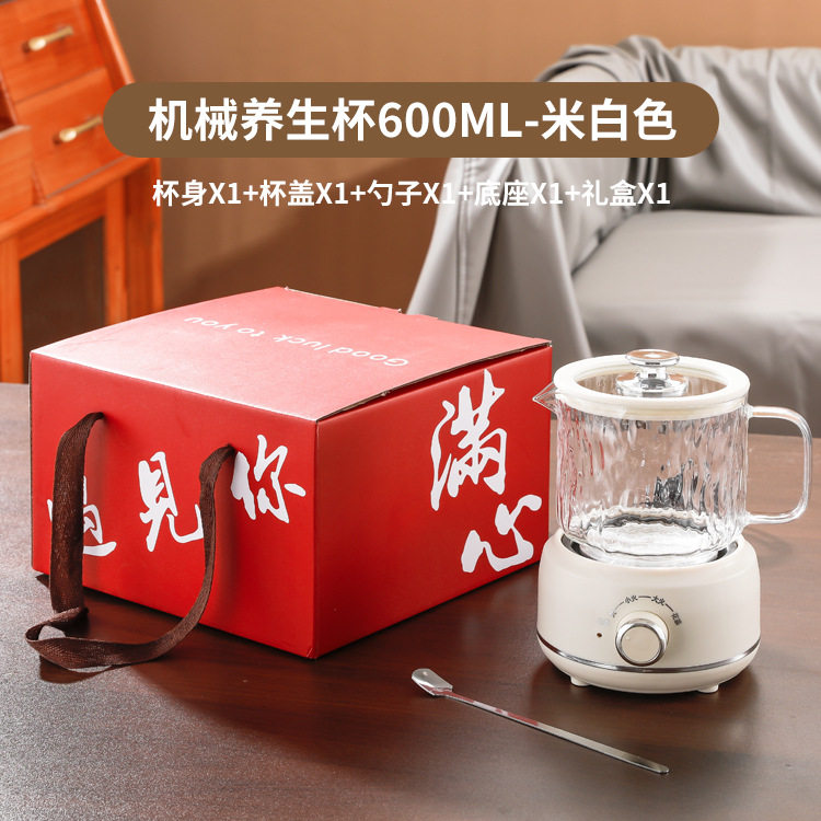 粤帝斯直供mini养生杯带礼盒高颜值花茶壶自动保温茶漏养生壶礼品