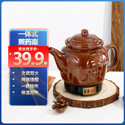 老人头保温煎药壶熬药罐