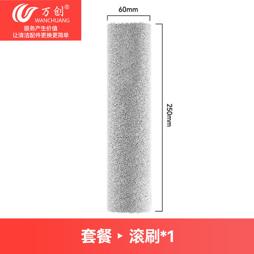 万创适用于添可S7 Stretch Ultra/S9 Artist Pro洗地机滚刷滤网