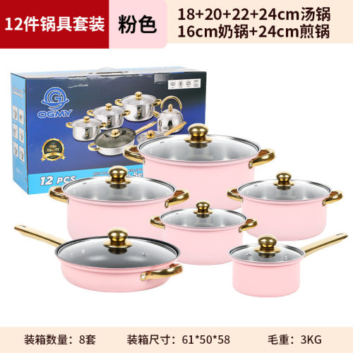 不锈钢12件金色锅具套装汤锅煎锅奶锅烹饪锅cooking pot