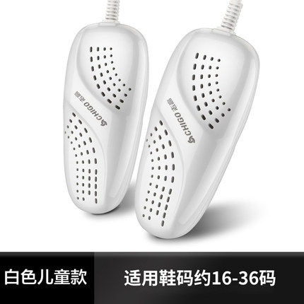 志高烘鞋器干鞋器烘干成人儿童伸缩定时除臭款源头工厂