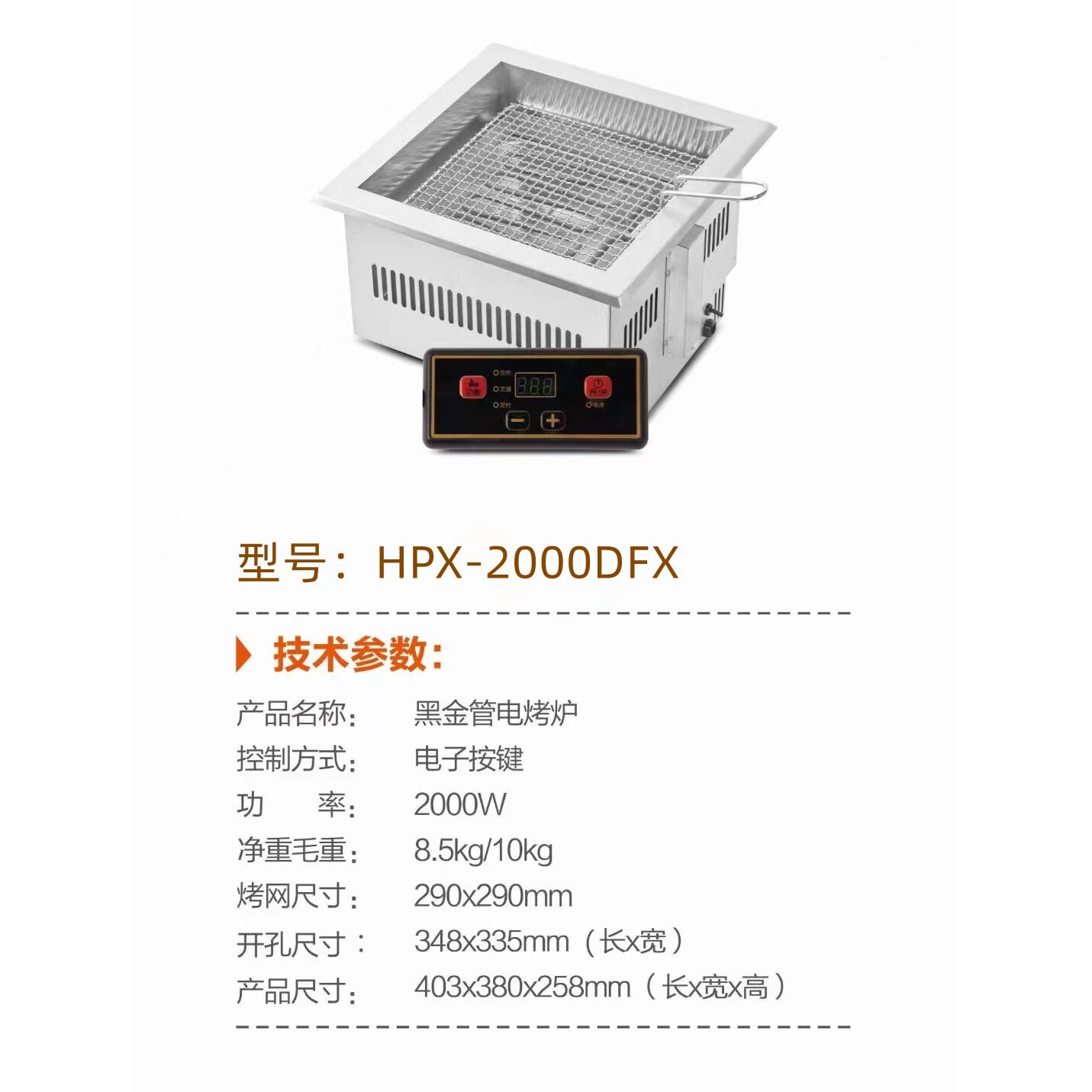 商用自助无烟烤肉炉 韩式烧烤盘烧烤店炉 仿炭日式下排烟电烧烤炉