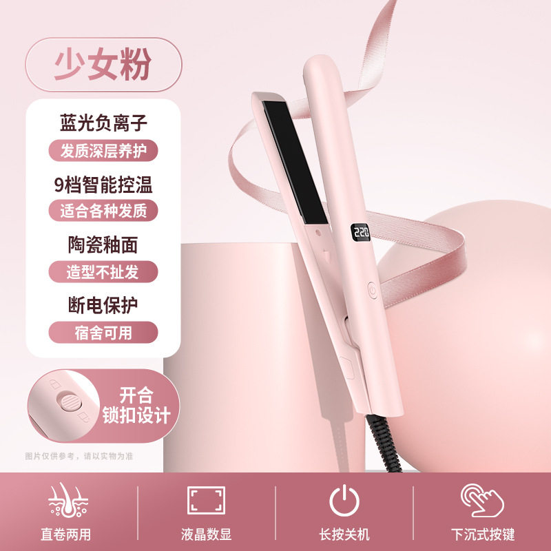 干湿两用卷发棒直卷两用便携电夹板四档调温直发器