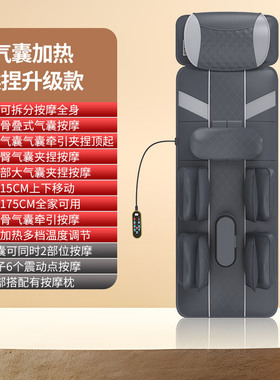 多功能智能全身按摩床垫家用电动气囊揉捏加热颈椎腰部腿部按摩仪