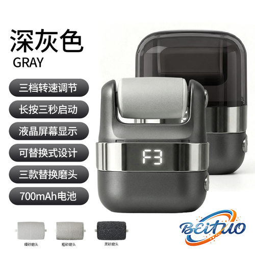 电动磨脚器充电去死皮磨老茧修脚器自动搓脚板磨脚神器修足机
