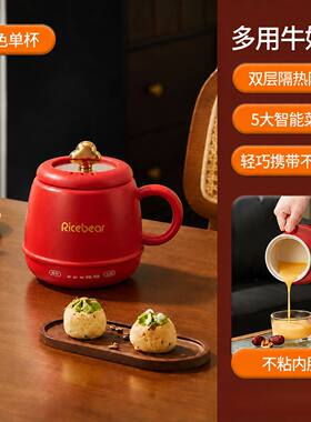 便携式电热水杯旅行保温炖煮智能烧水杯多功能陶瓷小型迷你养生杯
