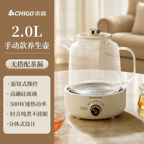 全玻璃恒温养生壶家用多功能办公室小型煮花茶壶烧水壶迷你煮茶器