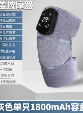 电加热护膝按摩器家用自发热膝盖按摩仪热敷疼痛膝盖关节理疗神器