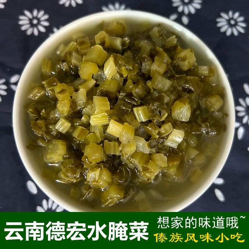 云南德宏水腌菜芒市傣族风味