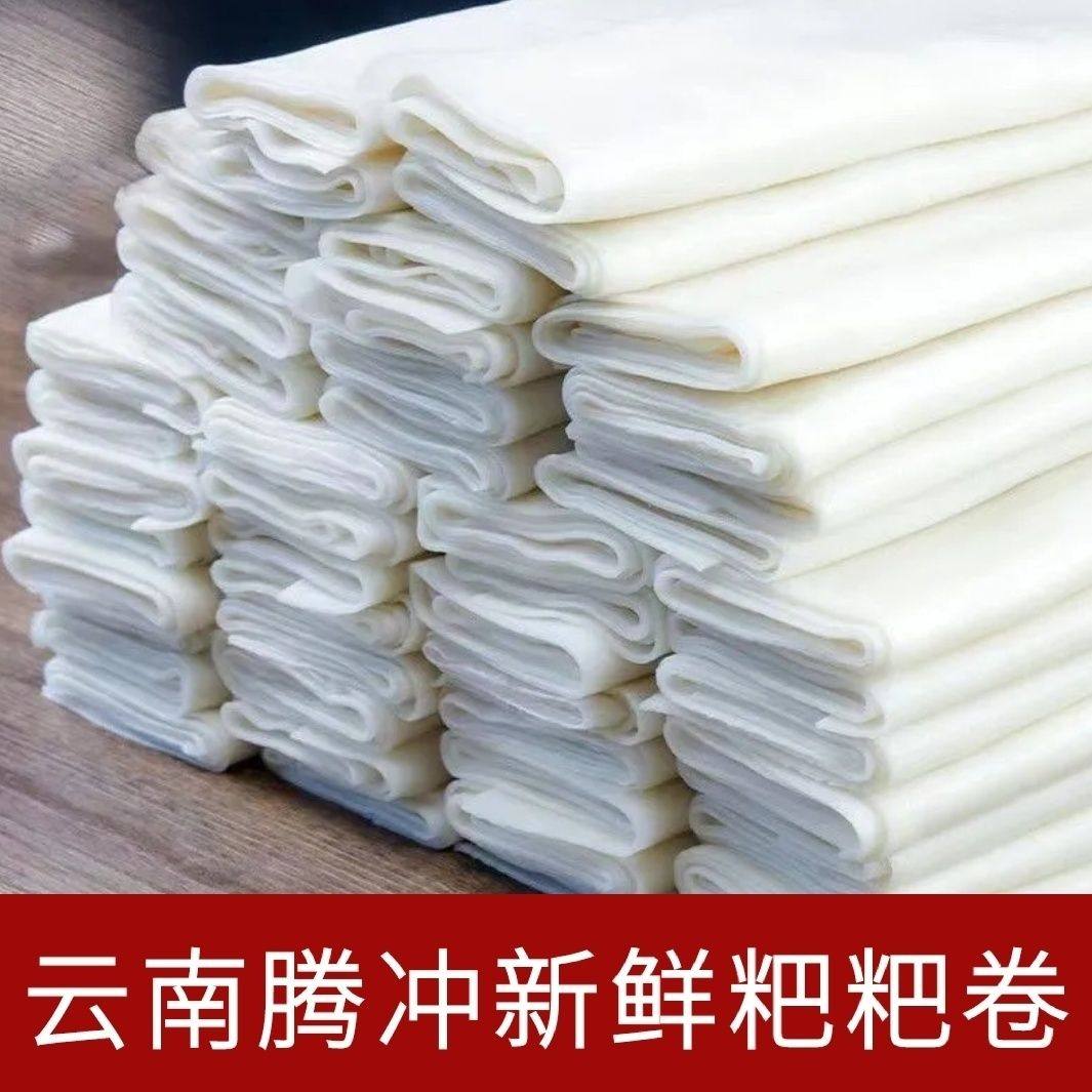云南饵块宽饵丝新鲜正宗特产饵丝米线耳块粑粑卷真空袋装,粮油调味/速食/干货/烘焙,年糕/糍粑,淘宝优惠券,粉丝福利购,淘宝优惠卷