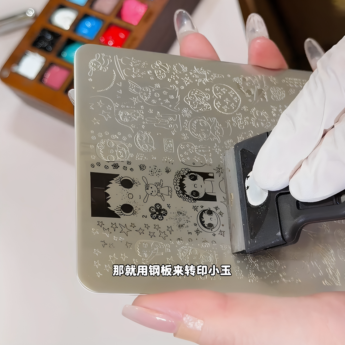 可爱小玉美甲转印钢板便携卡通动漫指甲印花神器创意手账装饰道具