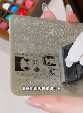 可爱小玉美甲转印钢板便携卡通