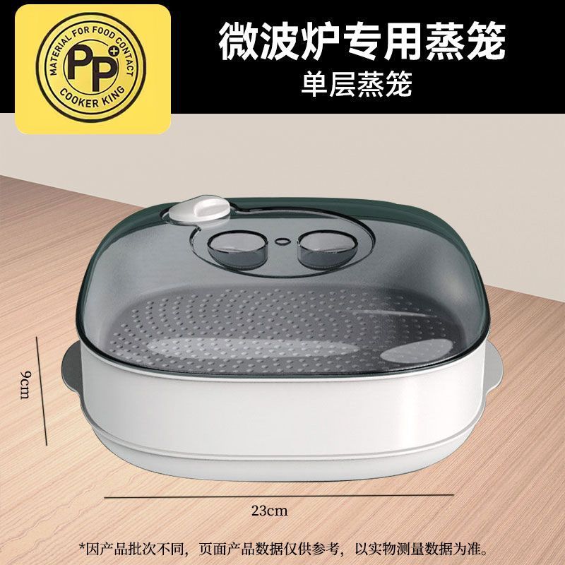 微波炉专用加热器皿包子馒头蒸盒蒸笼家用带盖耐高温饭盒多层蒸屉