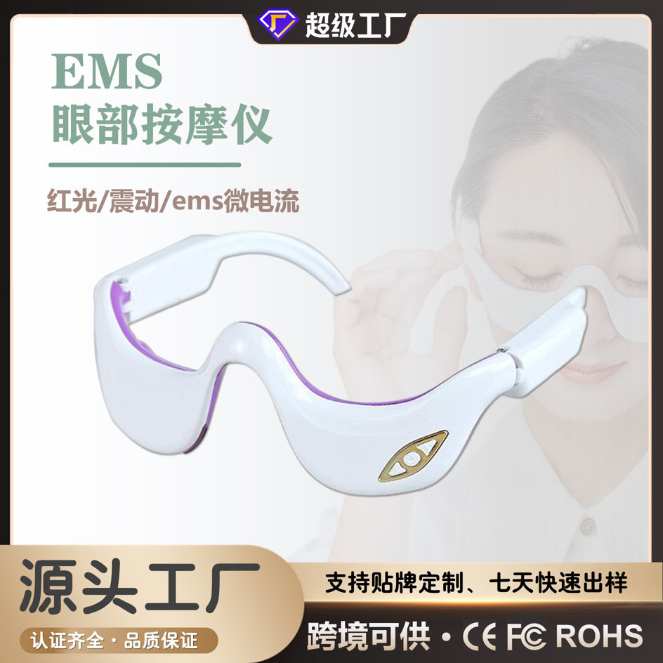 ems脉冲眼部微电流按摩仪 眼袋红光射频眼袋黑眼圈美容美眼仪