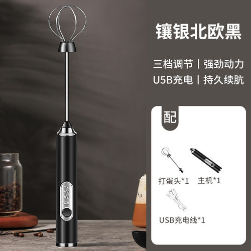 无线奶泡器咖啡打泡器家用电动奶泡机牛奶搅拌器手持打蛋器打奶器