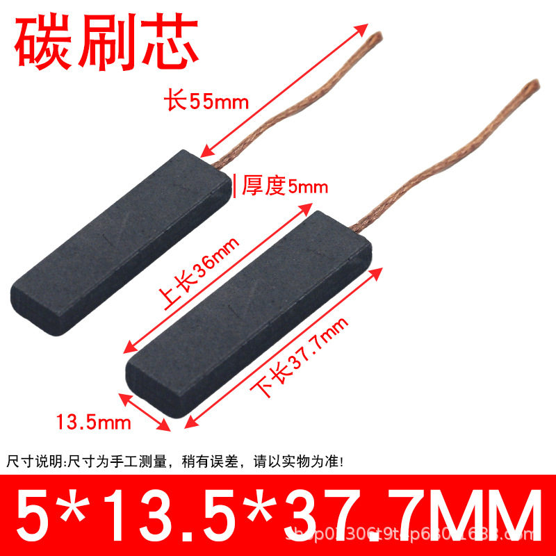 滚筒洗衣机电机马达碳刷TG60-1028-1029/TG70-1028ES串激电机电刷