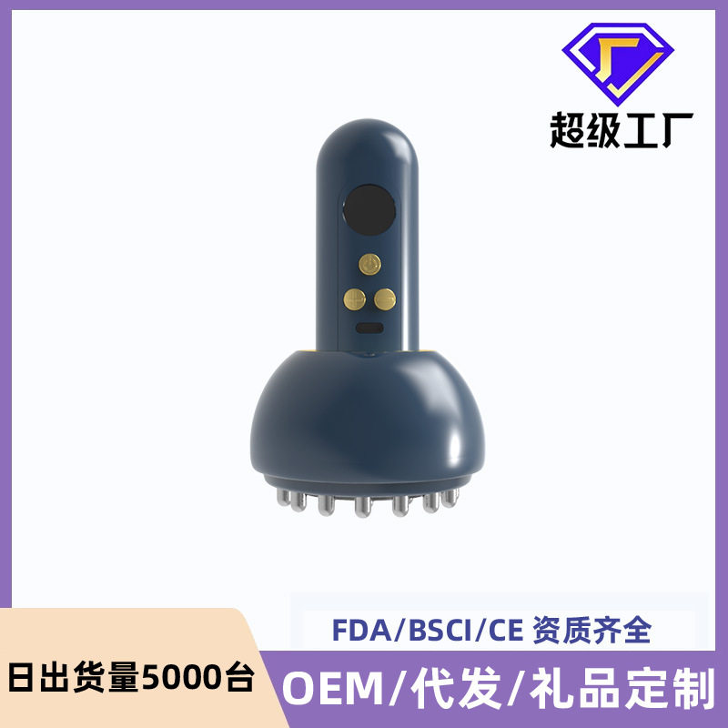 智能电动微电流经络刷疏通按摩器揉腹仪多功能加热震动刮痧仪