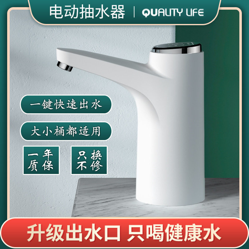 家用电动抽水器桶装水自动压水器纯净水饮水机充电无线上水吸水器