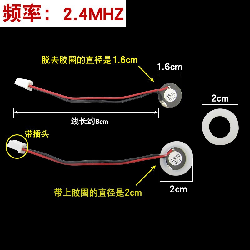 通用型加湿器雾化片换能片16/20/25mm压电陶瓷片超声波振荡器配件